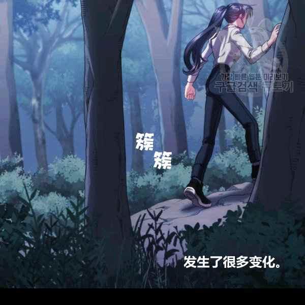《刺痛着我的荆棘》第22话 第11页