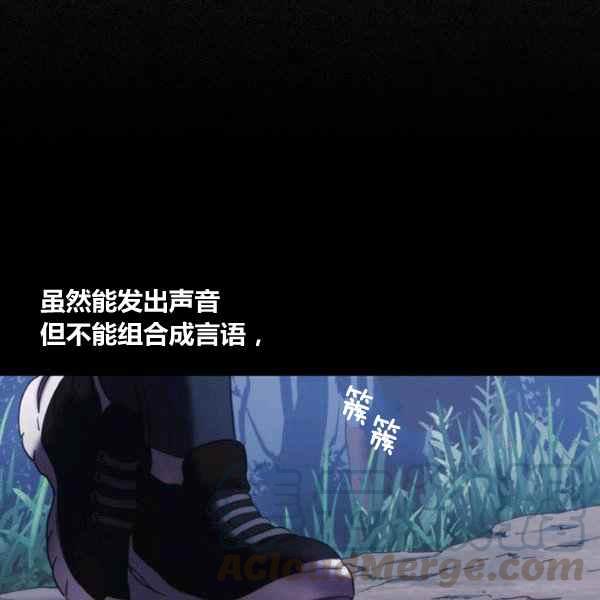 《刺痛着我的荆棘》第22话 第17页