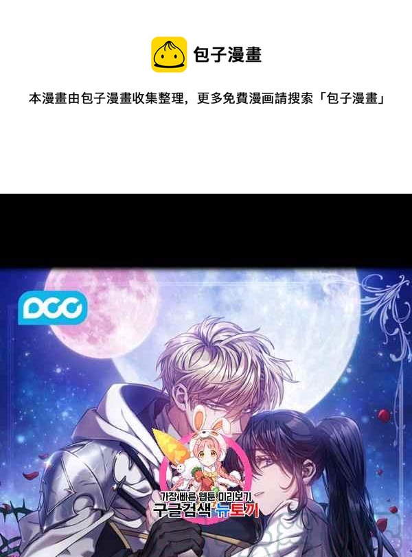 《刺痛着我的荆棘》第22话 第1页