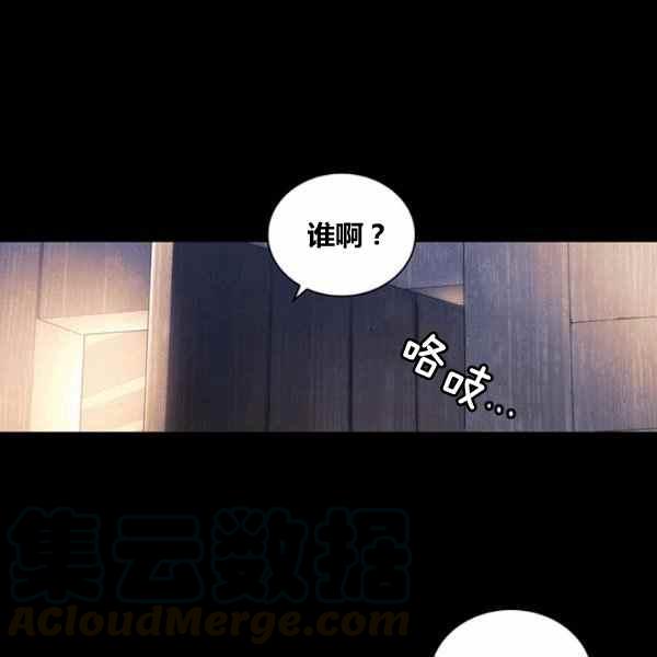 《刺痛着我的荆棘》第22话 第29页