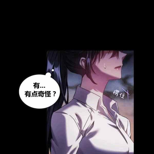 《刺痛着我的荆棘》第22话 第34页