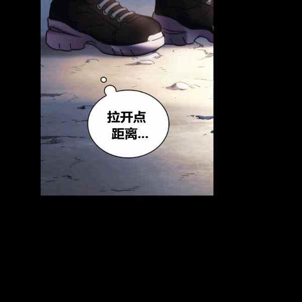 《刺痛着我的荆棘》第22话 第36页