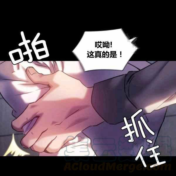 《刺痛着我的荆棘》第22话 第37页