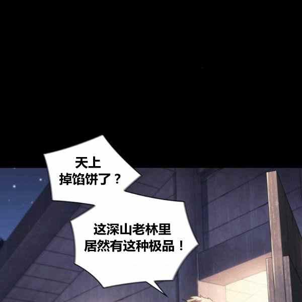 《刺痛着我的荆棘》第22话 第38页