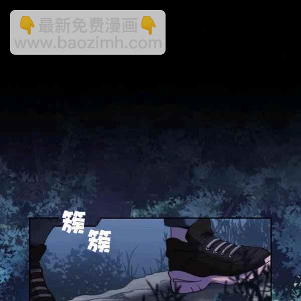 《刺痛着我的荆棘》第22话 第3页