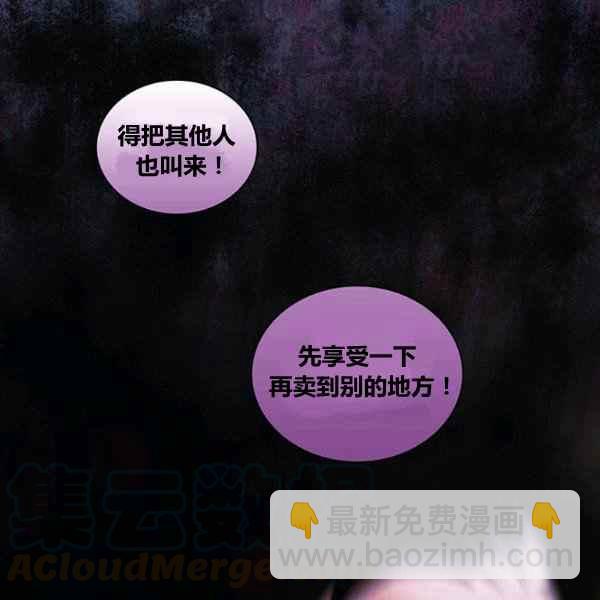 《刺痛着我的荆棘》第22话 第41页