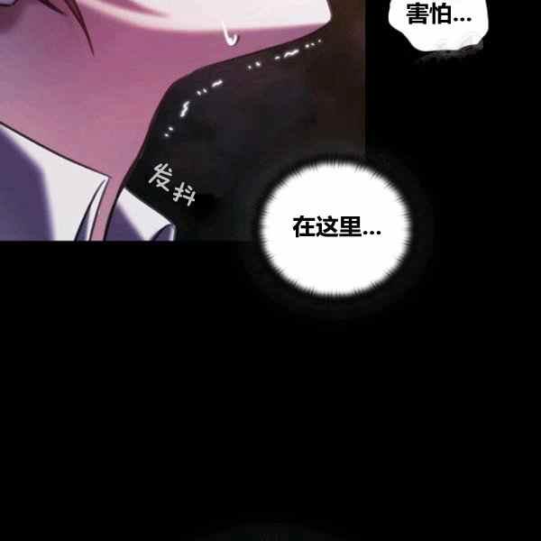 《刺痛着我的荆棘》第22话 第44页