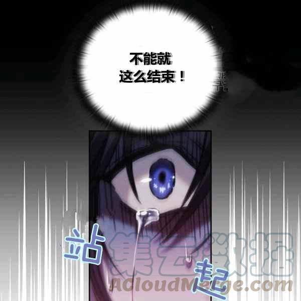 《刺痛着我的荆棘》第22话 第45页