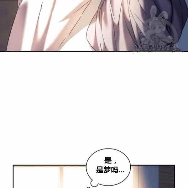 《刺痛着我的荆棘》第22话 第48页