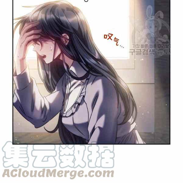 《刺痛着我的荆棘》第22话 第49页