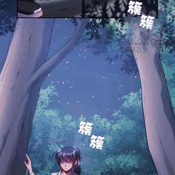 《刺痛着我的荆棘》第22话 第4页