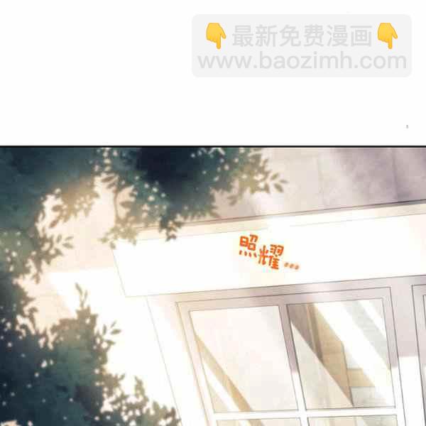 《刺痛着我的荆棘》第22话 第50页