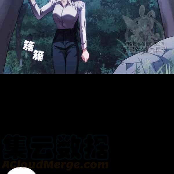 《刺痛着我的荆棘》第22话 第5页