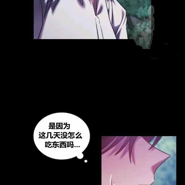 《刺痛着我的荆棘》第22话 第7页
