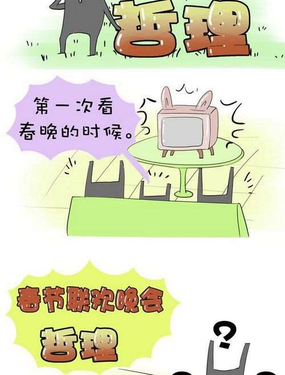《我叫NATU》漫画封面图 - tl漫画
