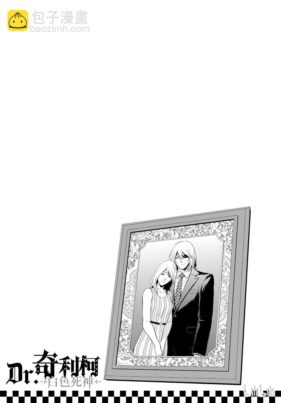 《Dr.奇利柯白色死神》第18话 第30页