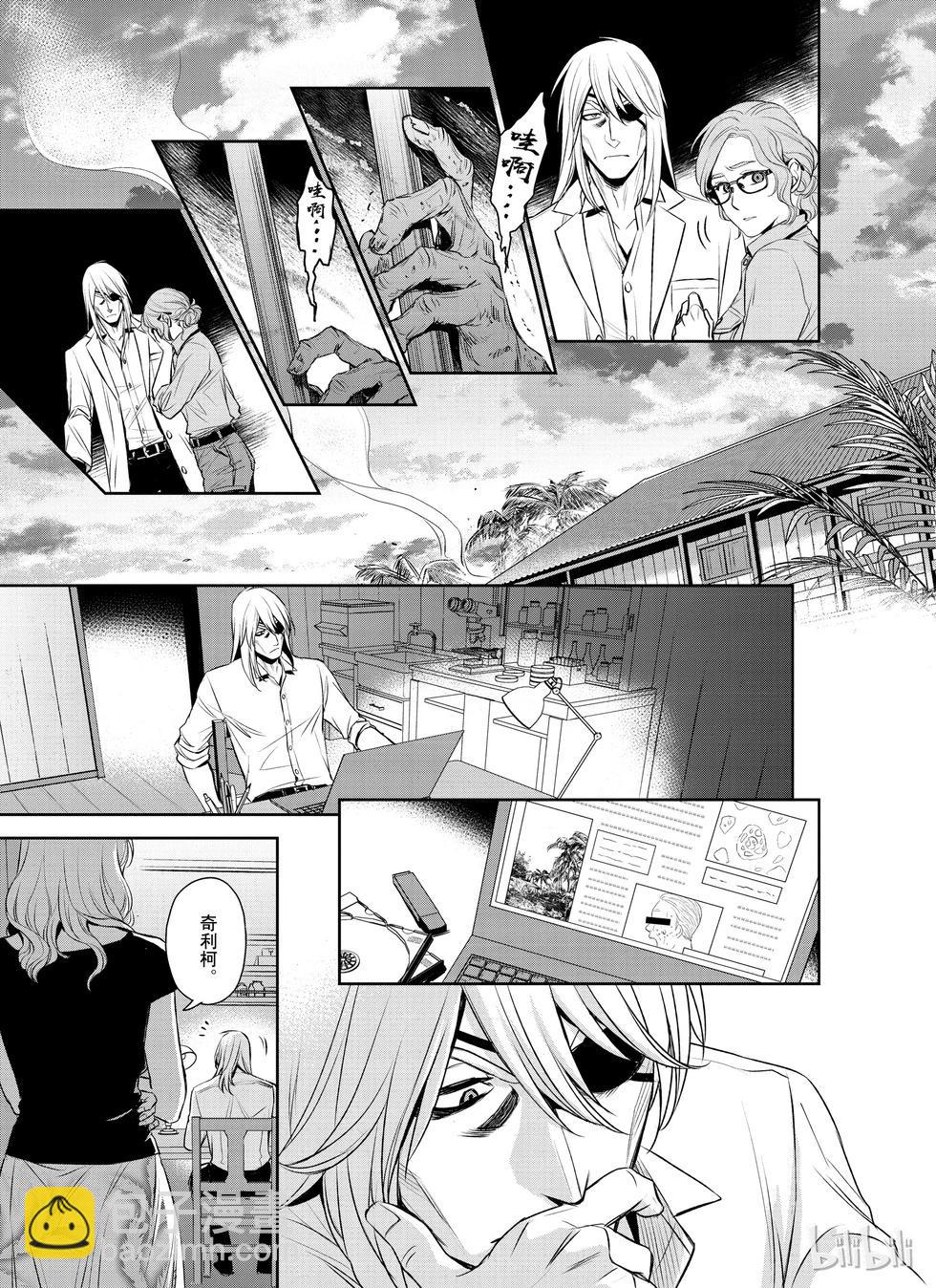 《Dr.奇利柯白色死神》第20话 第19页
