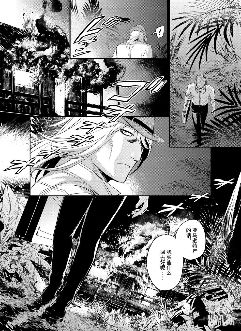 《Dr.奇利柯白色死神》第20话 第30页
