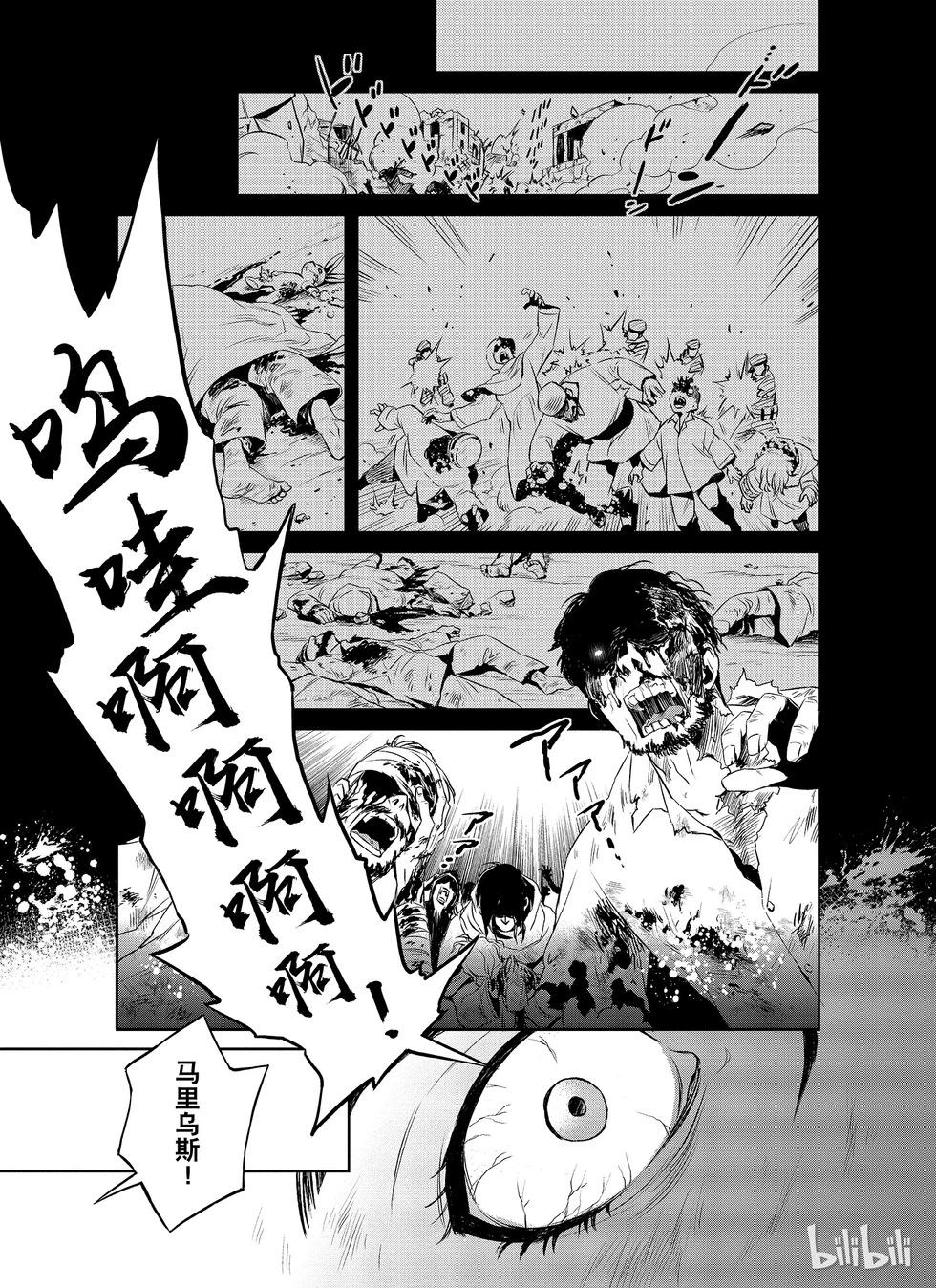 《Dr.奇利柯白色死神》第05话 第11页