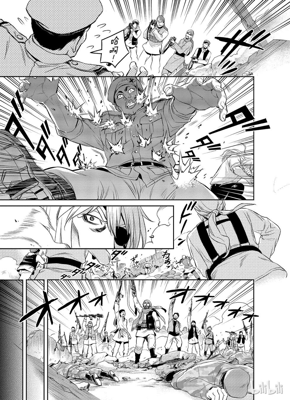 《Dr.奇利柯白色死神》第05话 第23页