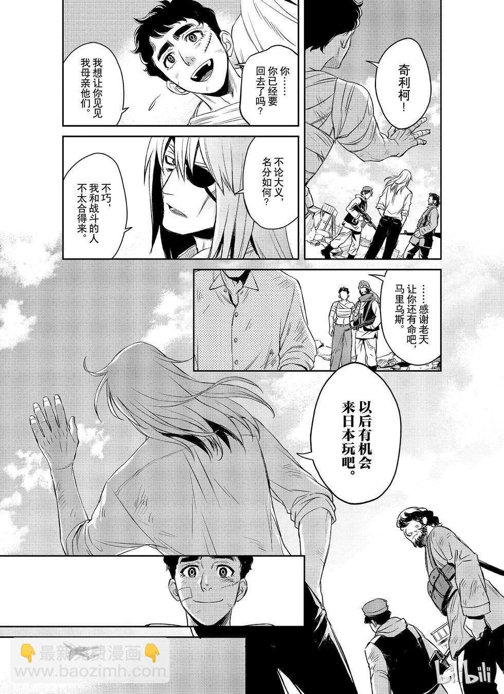 《Dr.奇利柯白色死神》第05话 第25页