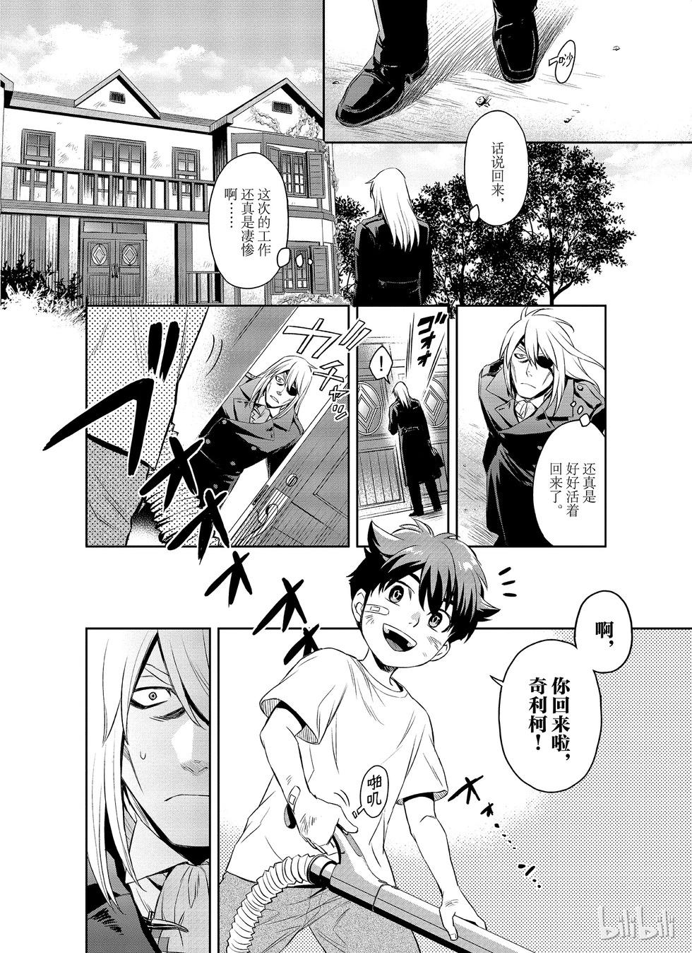 《Dr.奇利柯白色死神》第05话 第26页