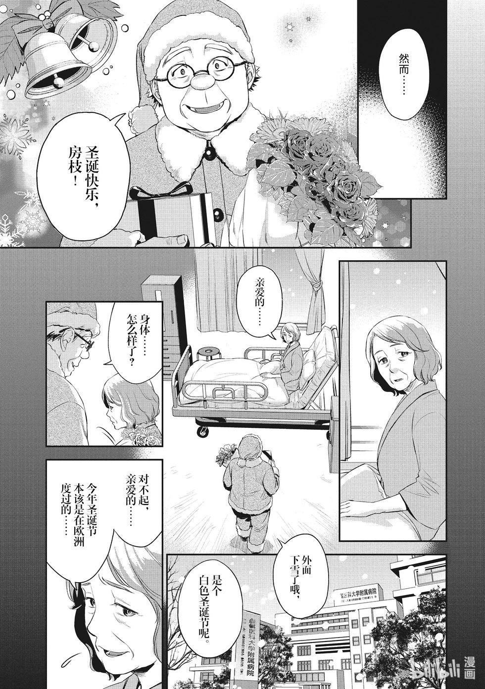 《Dr.奇利柯白色死神》第25话 第17页