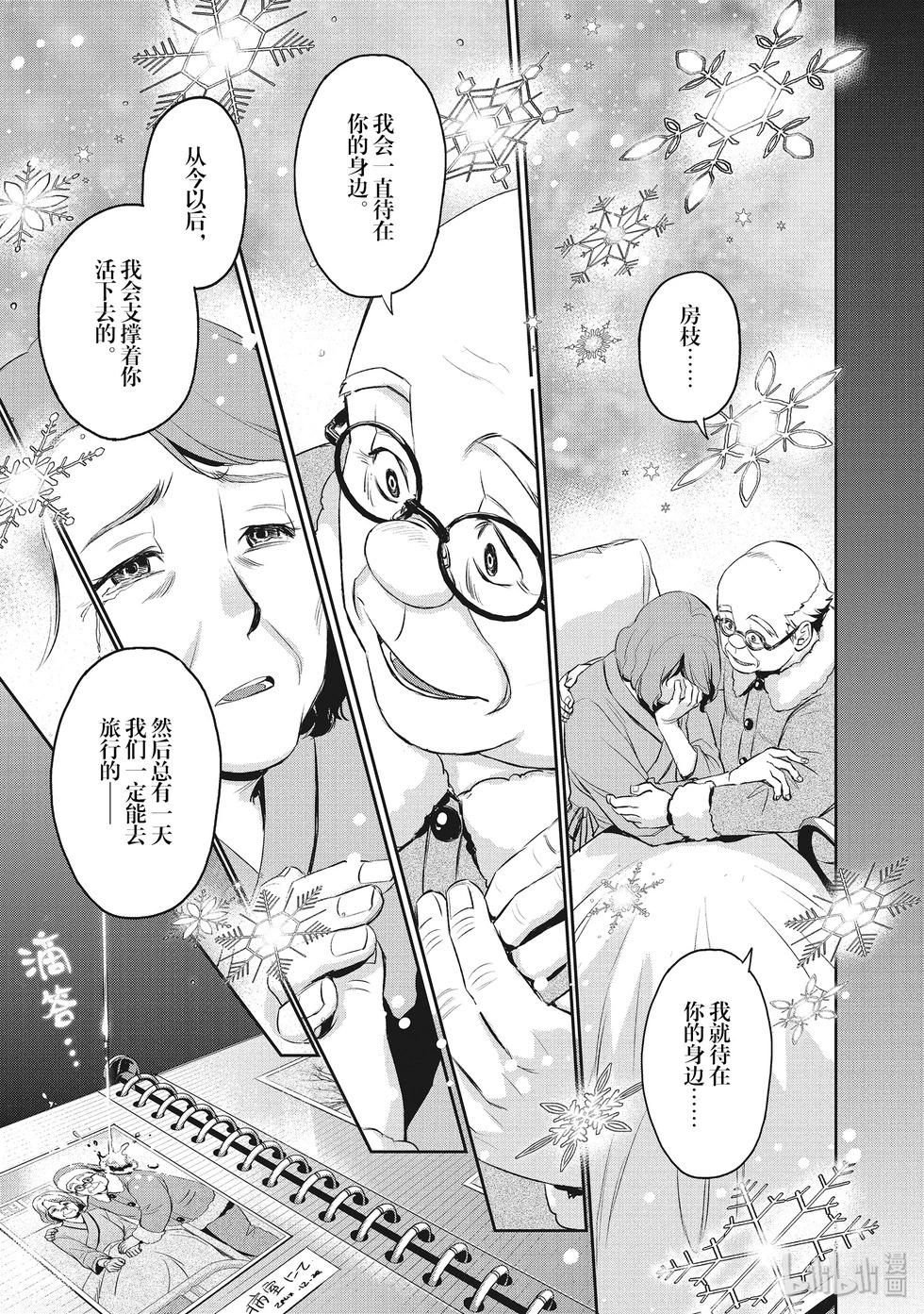 《Dr.奇利柯白色死神》第25话 第19页