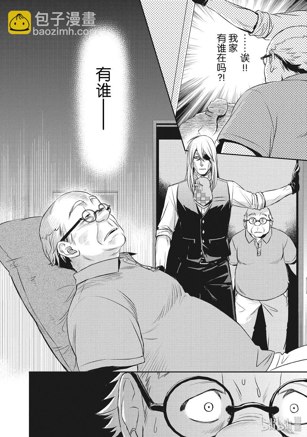 《Dr.奇利柯白色死神》第25话 第24页