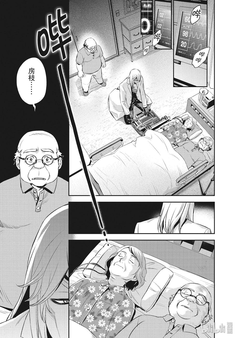 《Dr.奇利柯白色死神》第25话 第27页