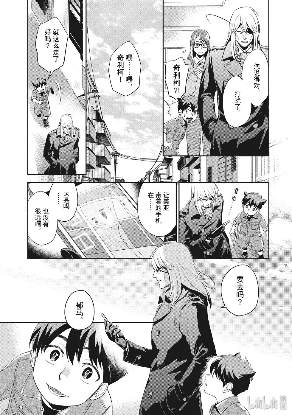 《Dr.奇利柯白色死神》第24话 第12页