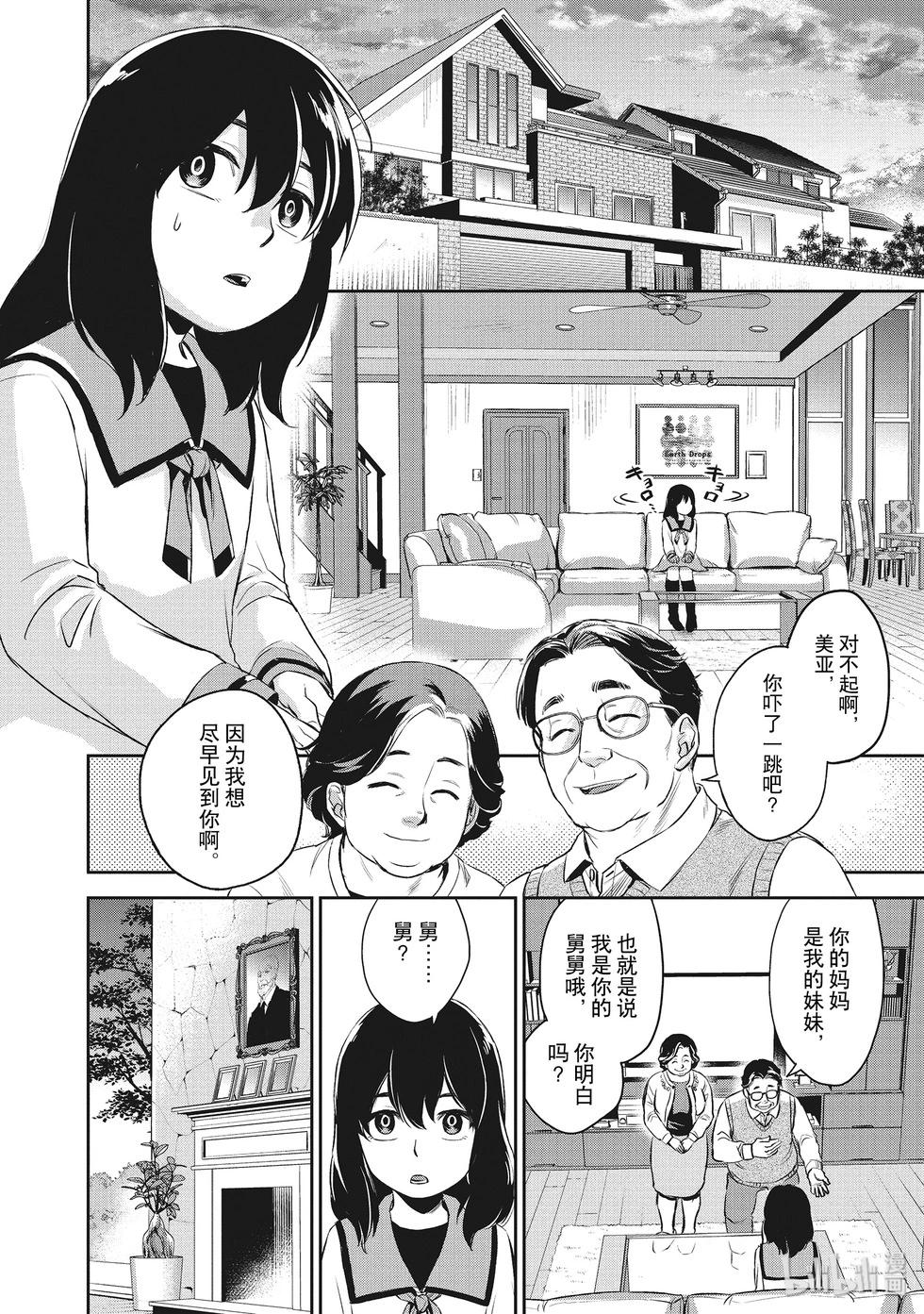 《Dr.奇利柯白色死神》第24话 第13页