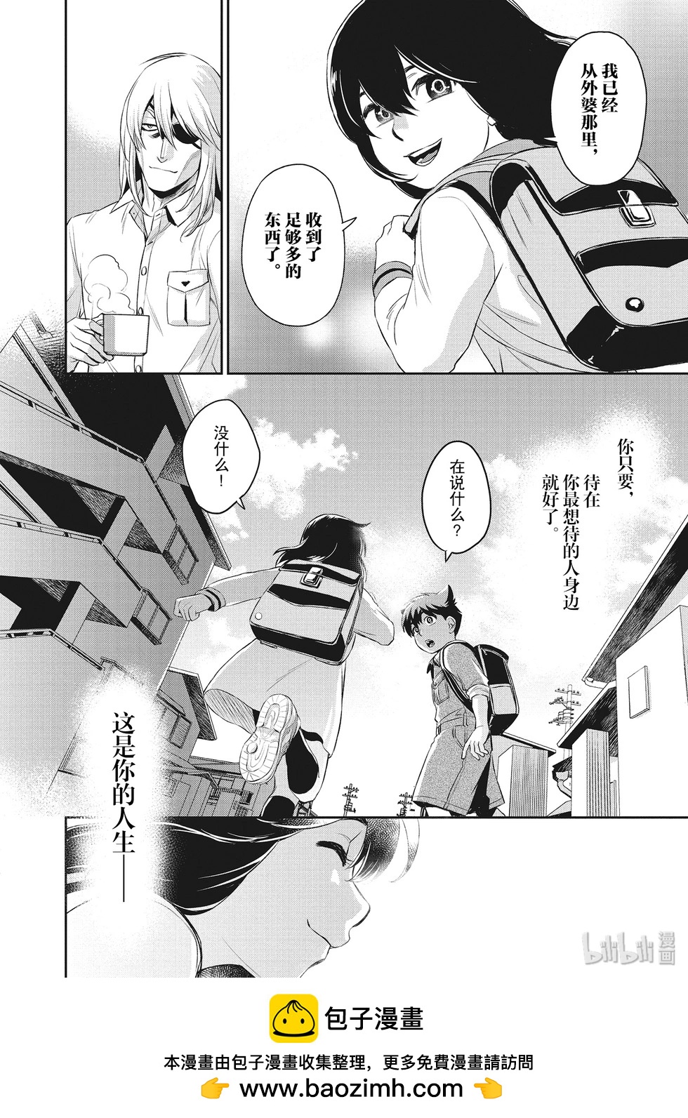 《Dr.奇利柯白色死神》第24话 第35页