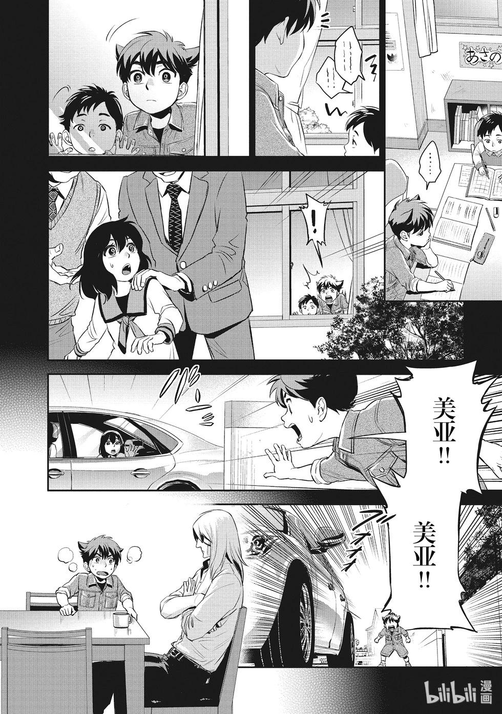 《Dr.奇利柯白色死神》第24话 第9页
