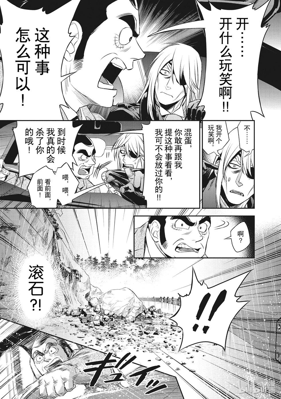《Dr.奇利柯白色死神》第28话 第15页