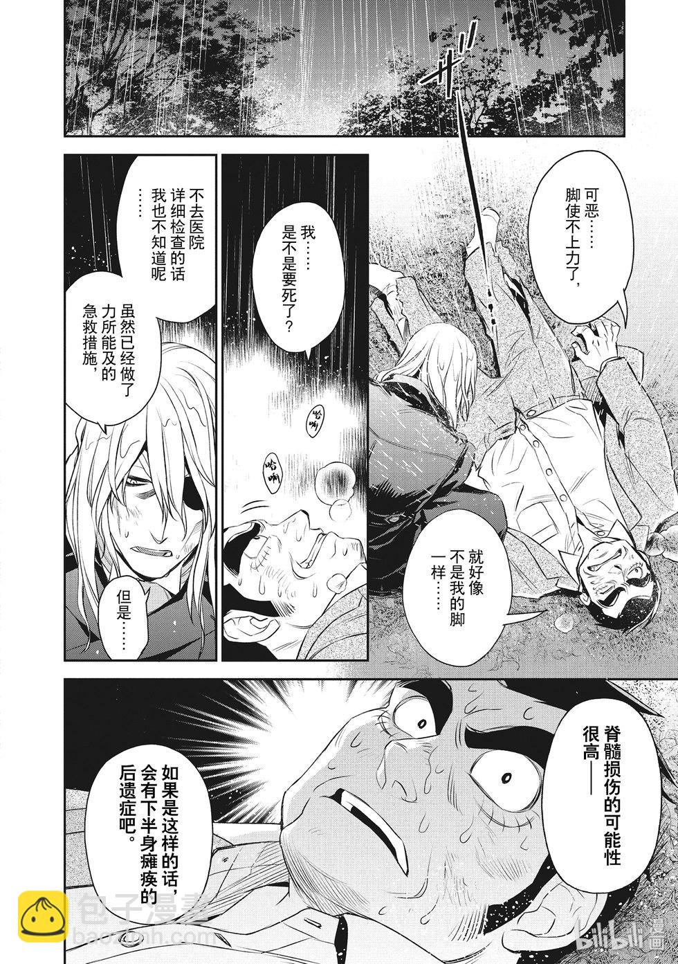 《Dr.奇利柯白色死神》第28话 第18页