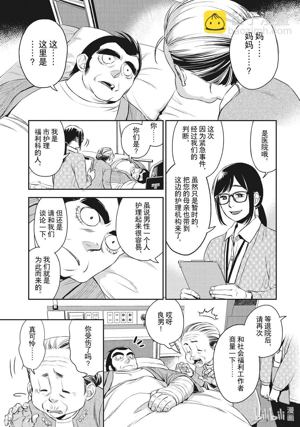 《Dr.奇利柯白色死神》第28话 第27页