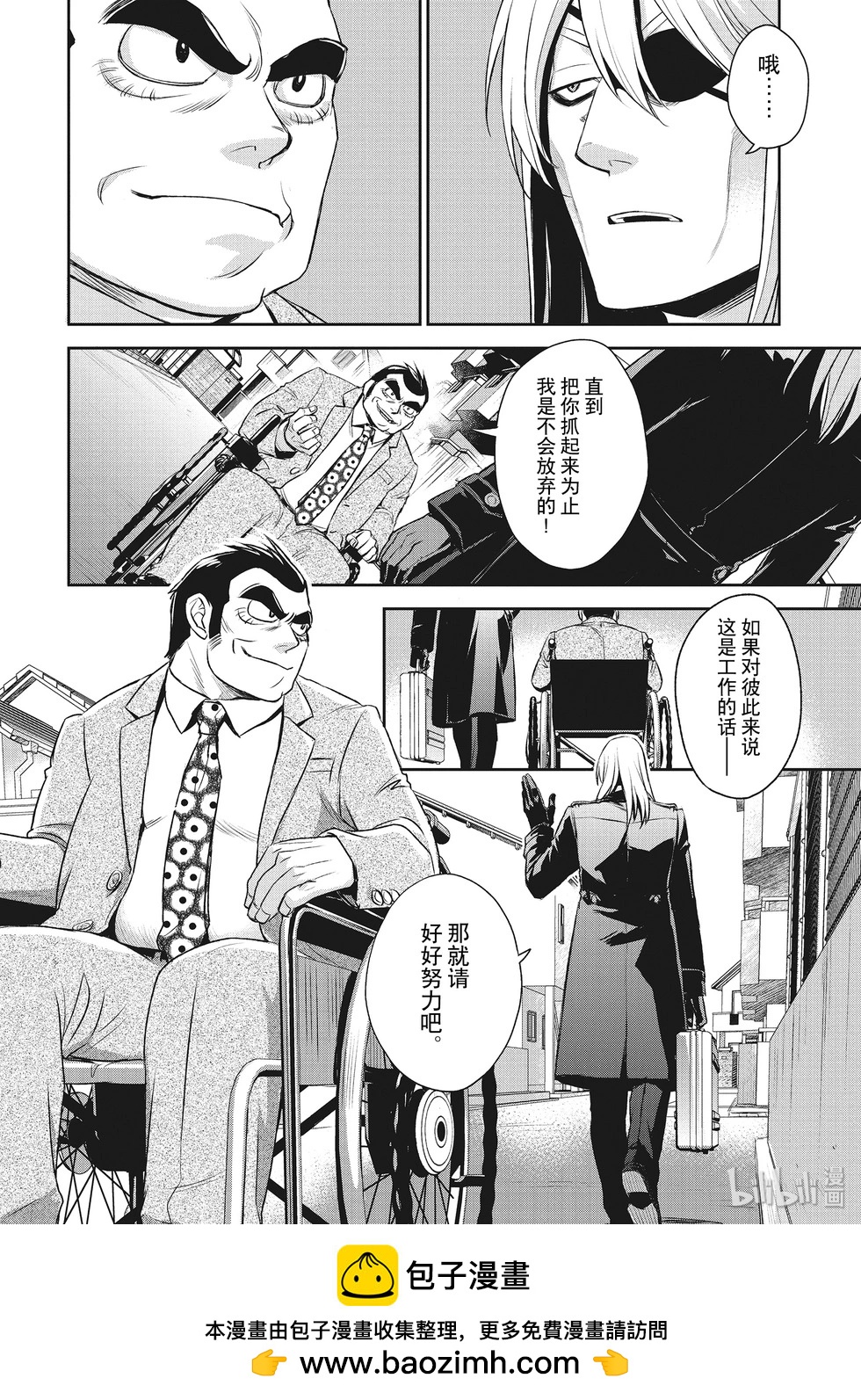 《Dr.奇利柯白色死神》第28话 第30页