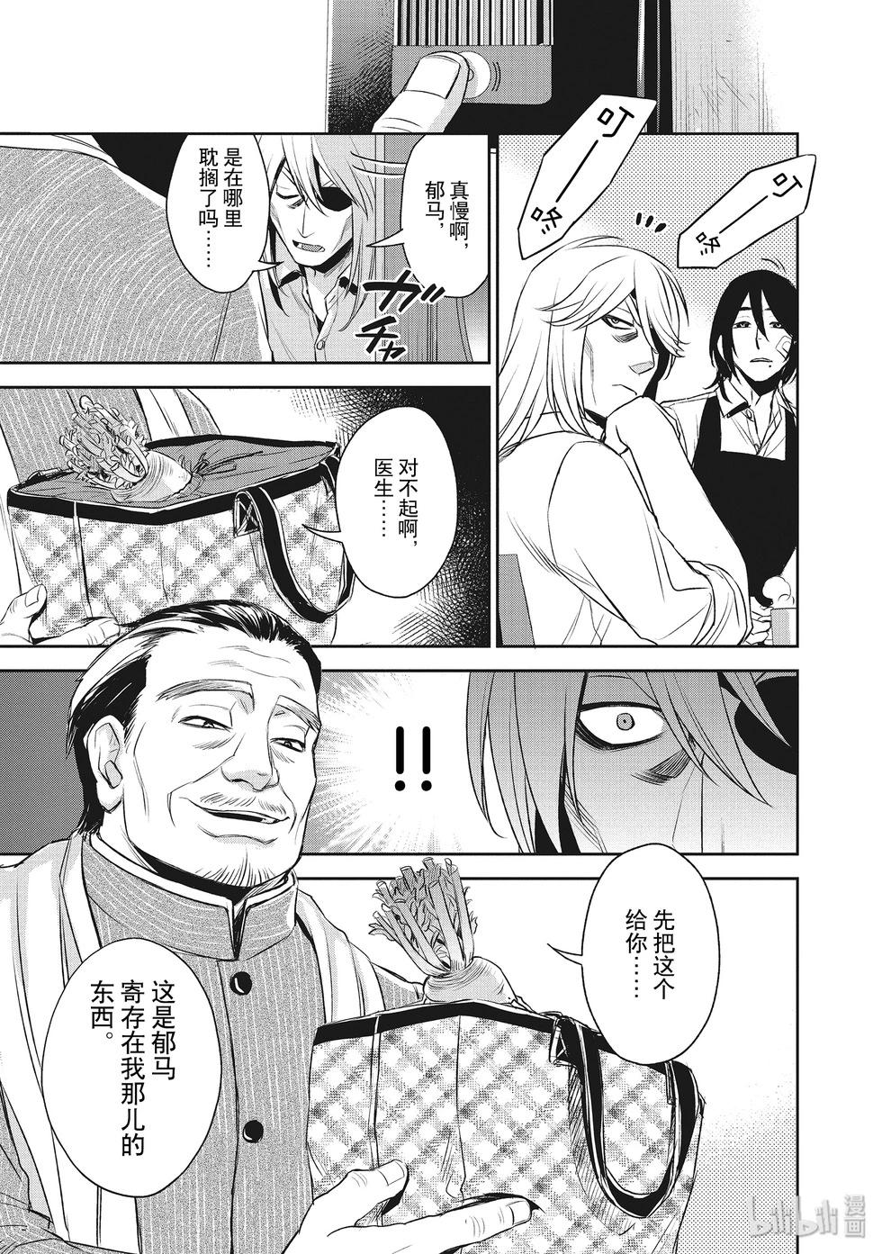 《Dr.奇利柯白色死神》第27话 第15页