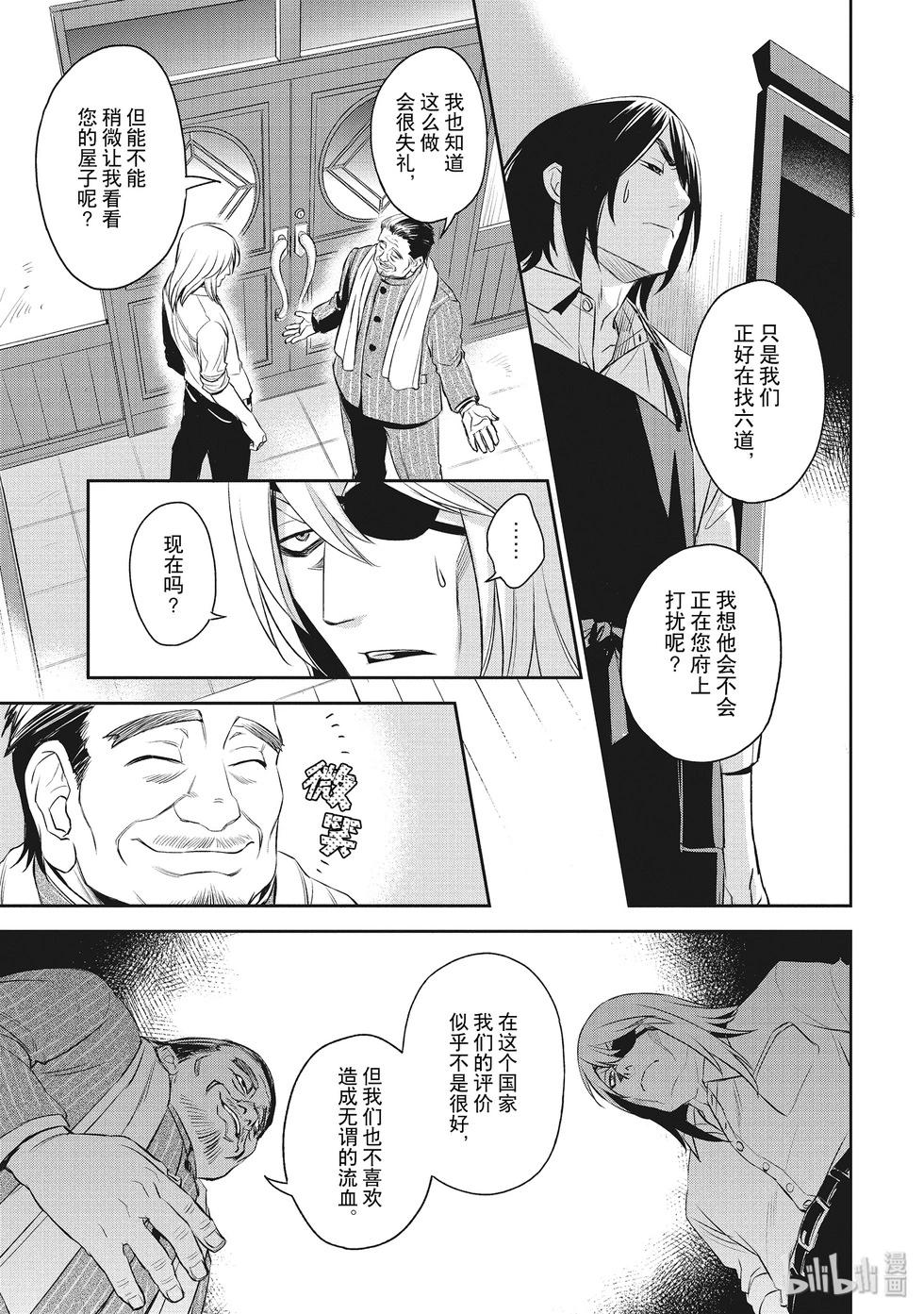 《Dr.奇利柯白色死神》第27话 第17页