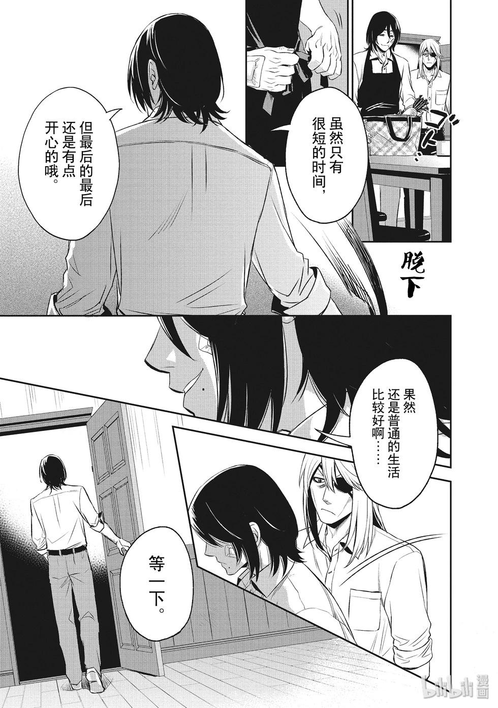 《Dr.奇利柯白色死神》第27话 第21页