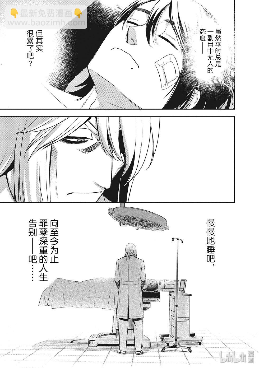 《Dr.奇利柯白色死神》第27话 第23页