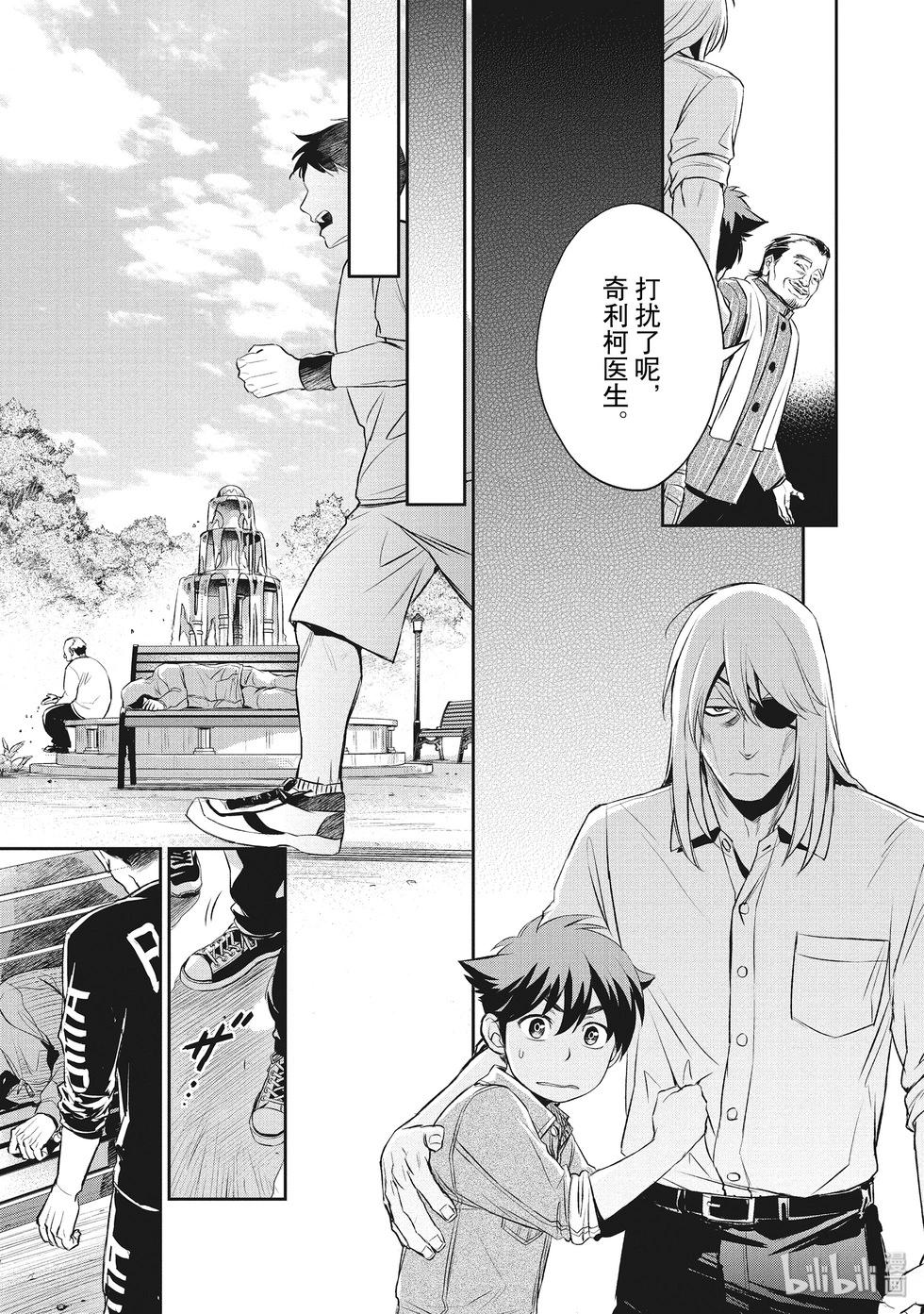 《Dr.奇利柯白色死神》第27话 第25页