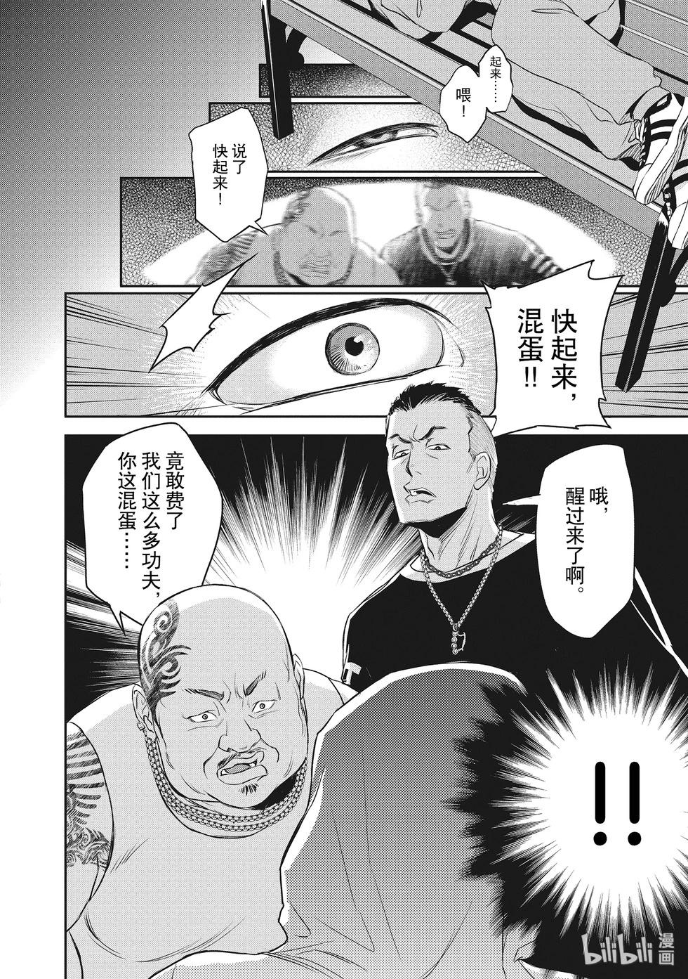 《Dr.奇利柯白色死神》第27话 第26页