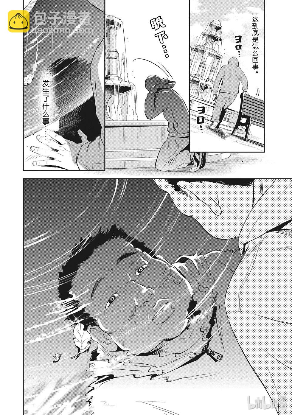 《Dr.奇利柯白色死神》第27话 第28页
