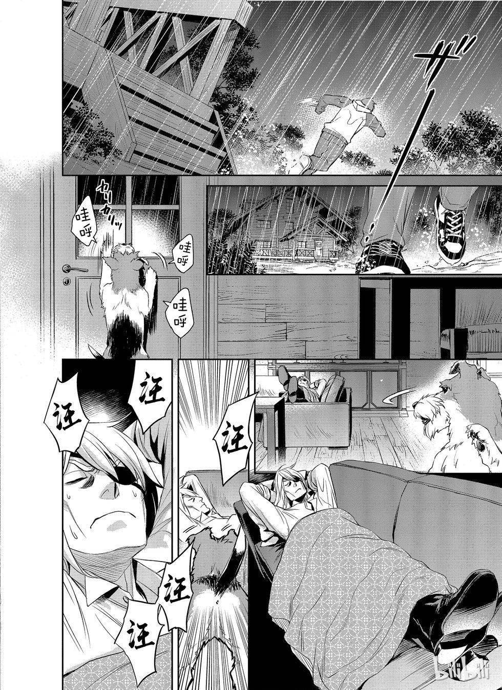 《Dr.奇利柯白色死神》第09话 第16页