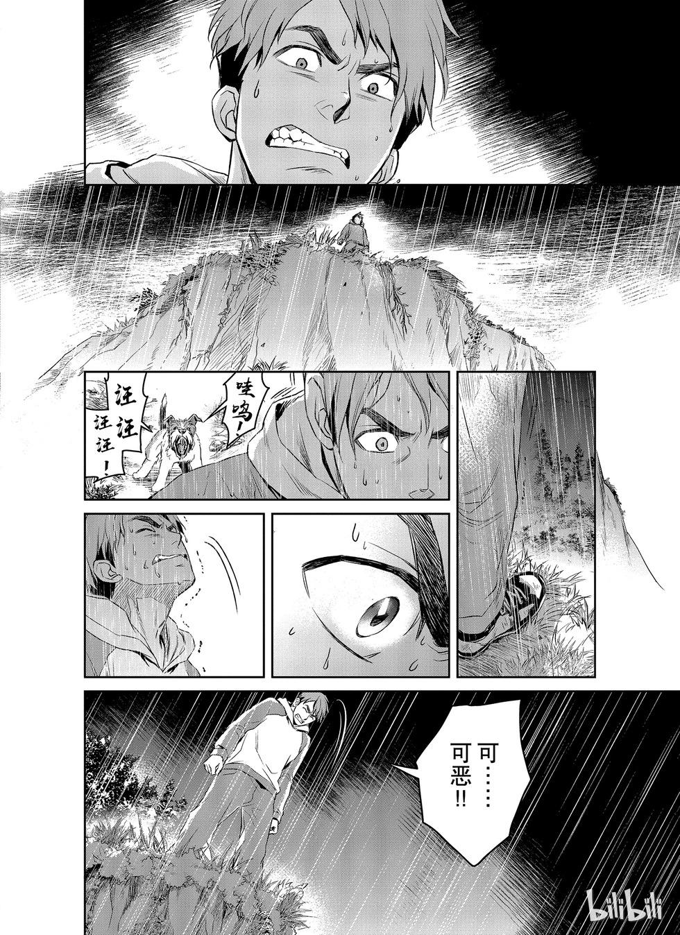 《Dr.奇利柯白色死神》第09话 第20页