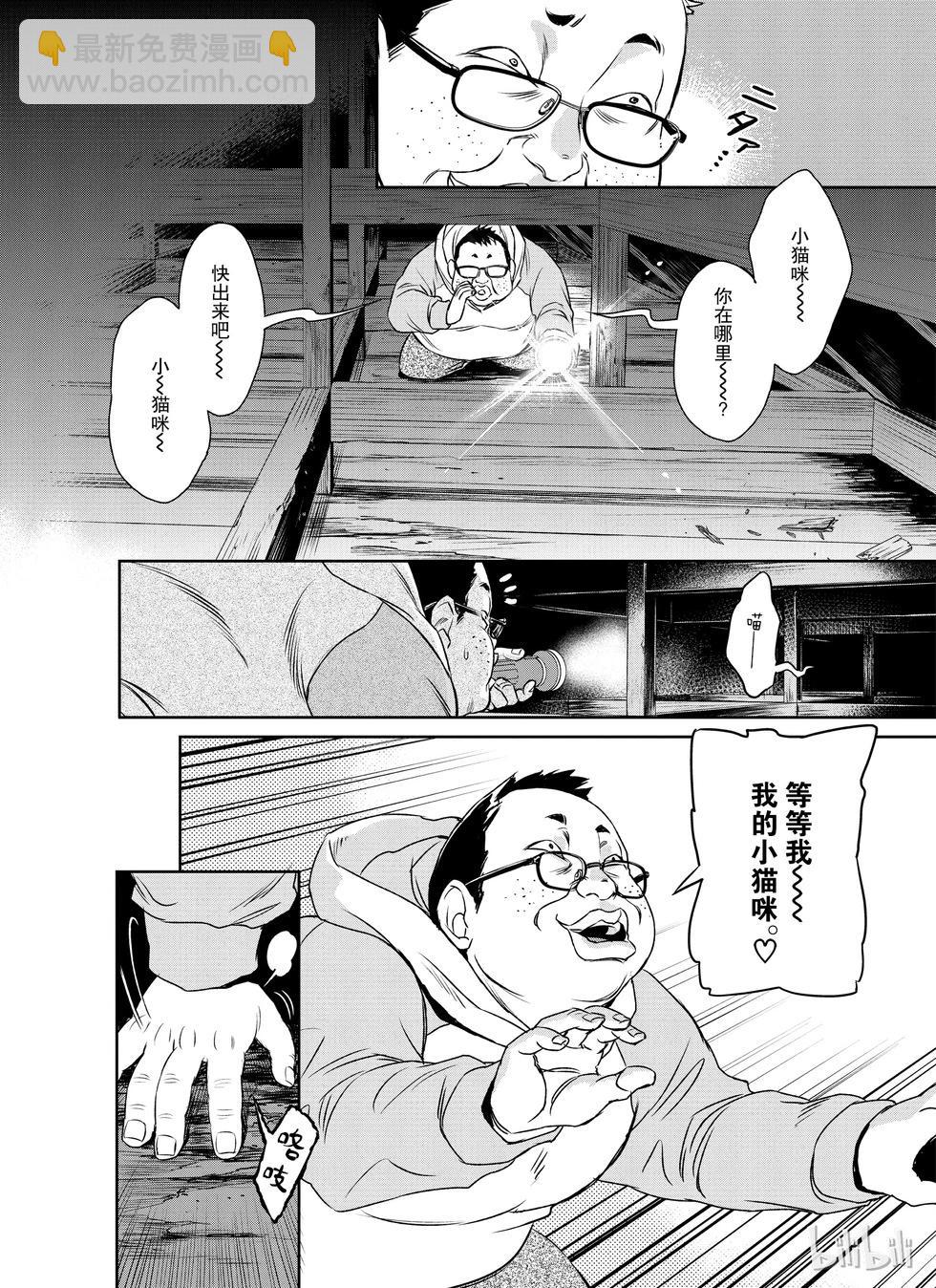 《Dr.奇利柯白色死神》第14话 第18页
