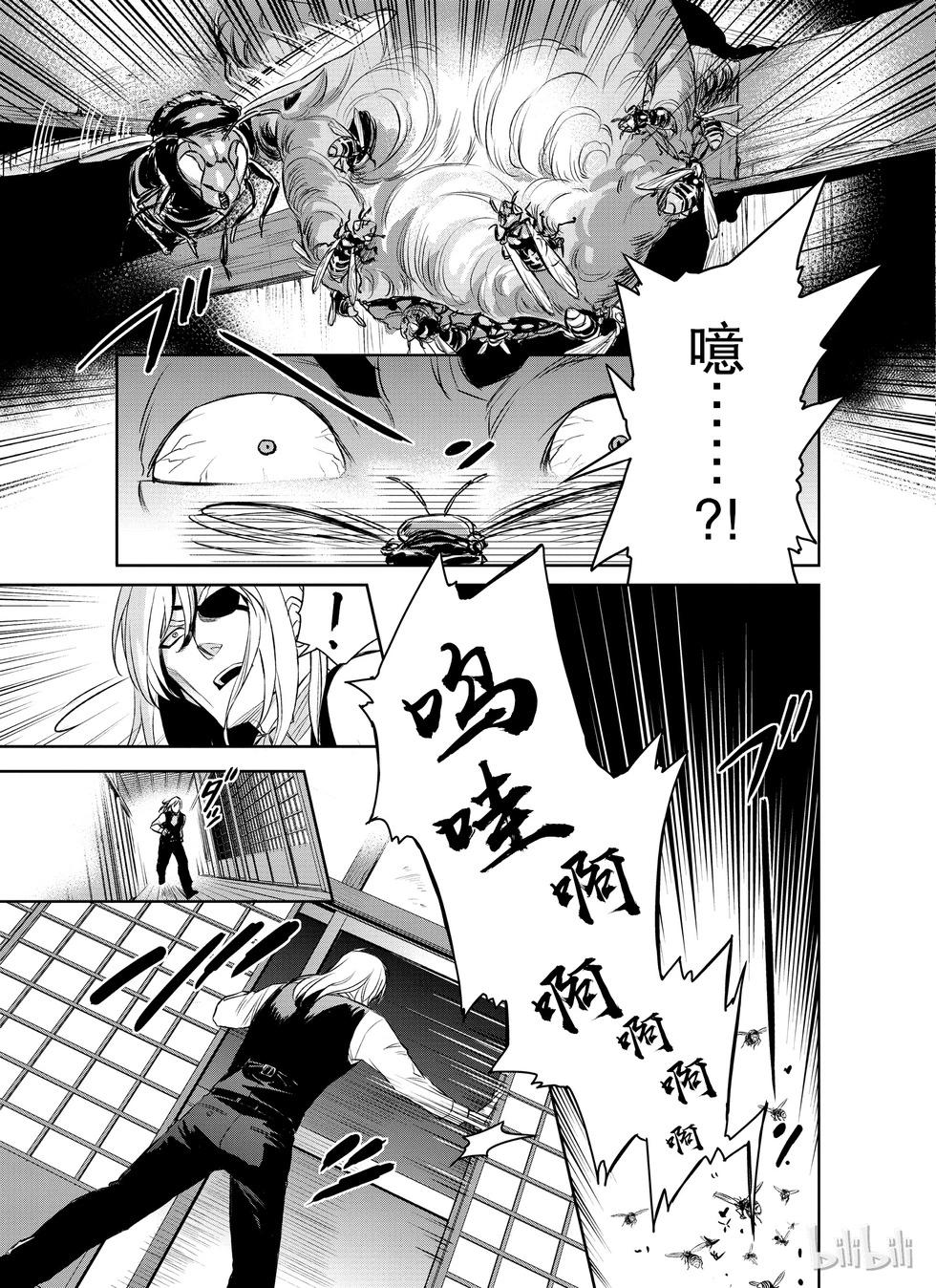 《Dr.奇利柯白色死神》第14话 第23页