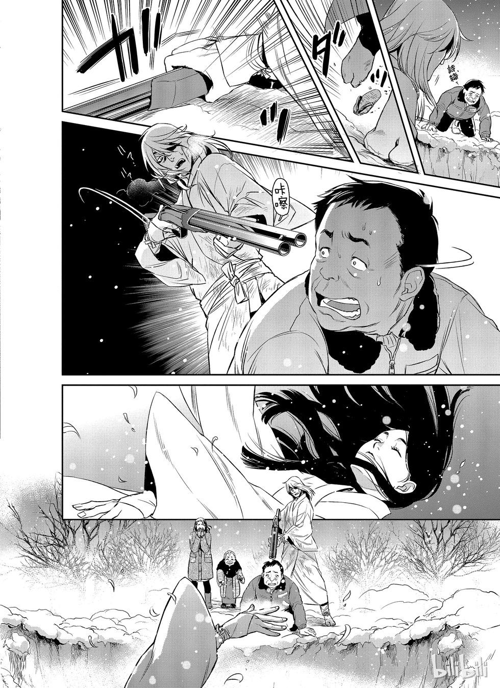 《Dr.奇利柯白色死神》第11话 第26页